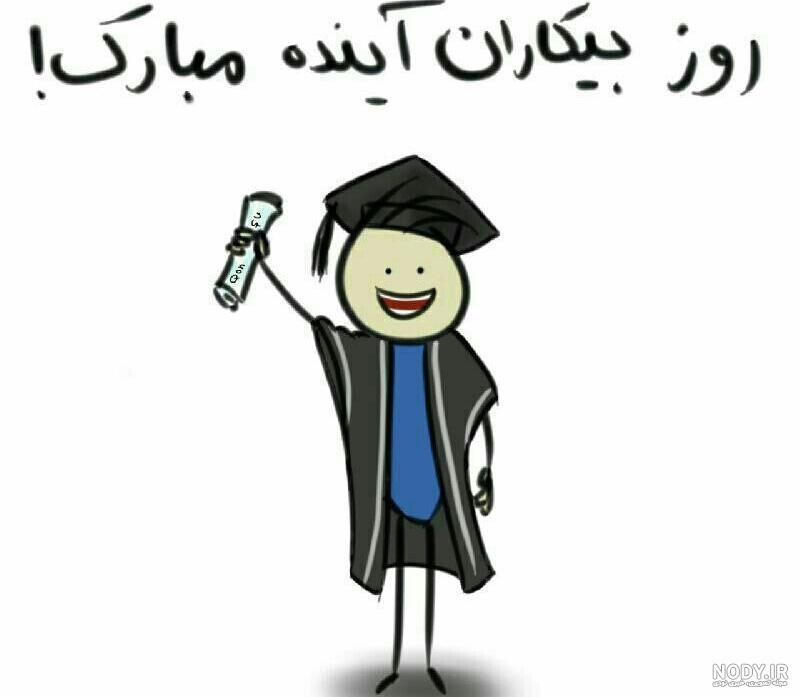 عکس پروفایل دختر دانشجو