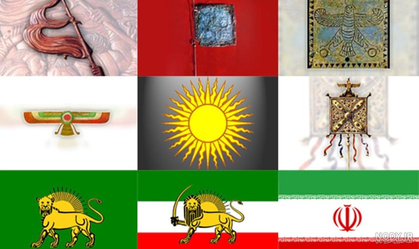عکس پرچم ایران در زمان کوروش