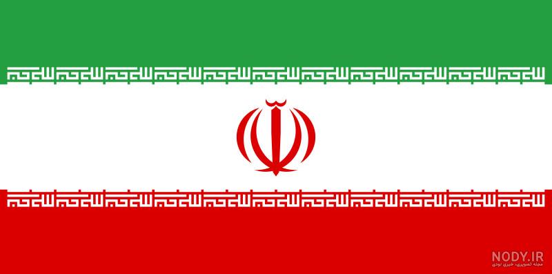 عکس پرچم ایران ساده