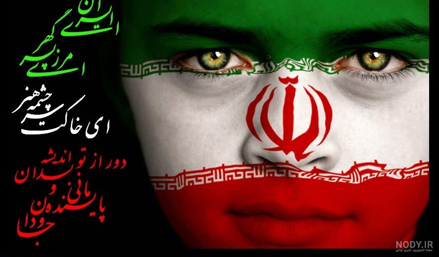 عکس پرچم ایران کارتونی عکس پرچم ایران کارتونی