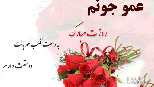 متن برای فوت پدر و عمو