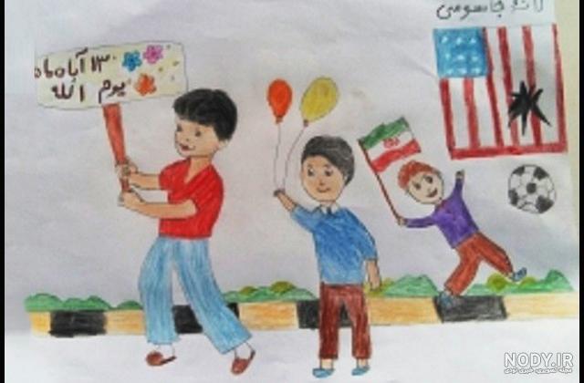 نقاشی دانش آموزان در حیاط مدرسه نقاشی دانش آموزان در حیاط مدرسه