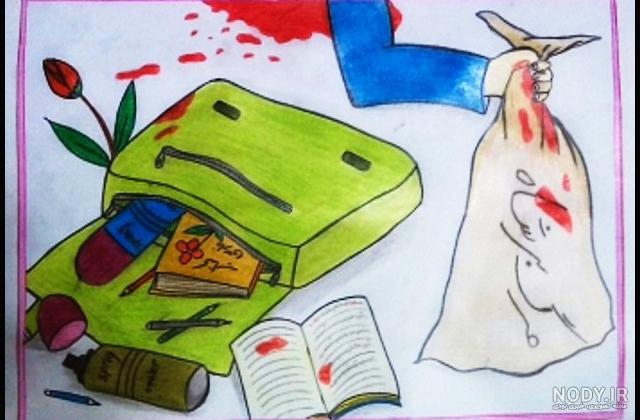 نقاشی در مورد ۱۳ آبان نقاشی در مورد ۱۳ آبان