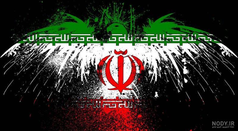 نمونه عکس پرچم ایران