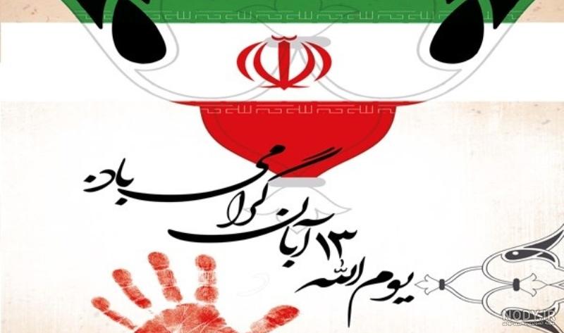 پروفایل دانش آموزی برای شاد پروفایل دانش آموزی برای شاد
