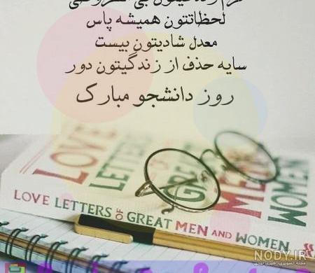 پروفایل دانشجو