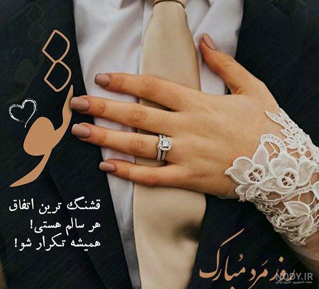پروفایل روز پدر و همسر و برادر