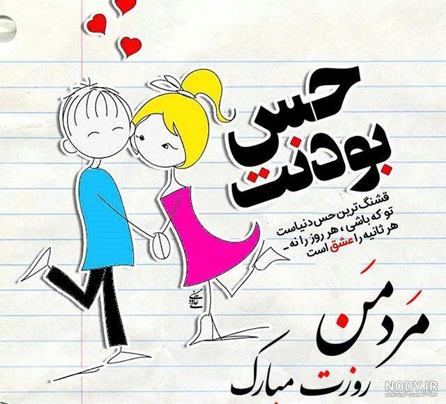 پروفایل روز پدر و همسر و برادر