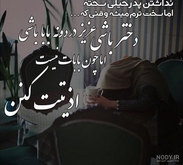 پروفایل پدر شوهر فوت شده