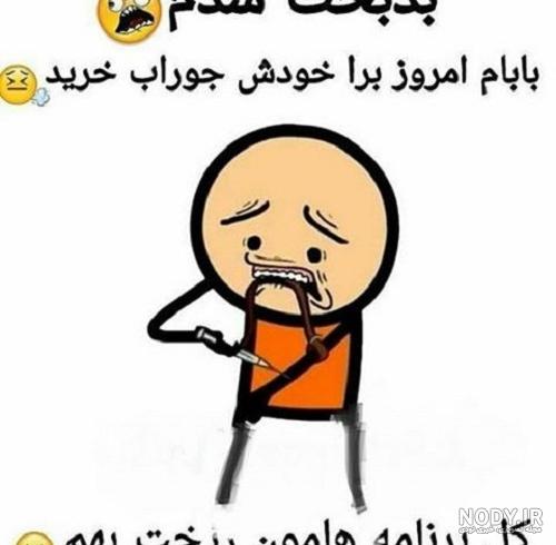 پیامک طنز کوتاه پیامک طنز کوتاه