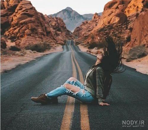 ژست عکس وسط جاده