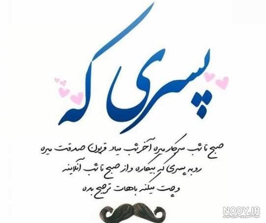 کلیپ روز جهانی فرزند اول