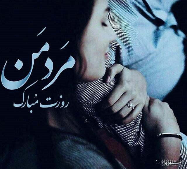 کلیپ عاشقانه روز مرد برای همسر
