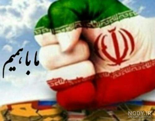 کیفیت عکس پرچم ایران کیفیت عکس پرچم ایران