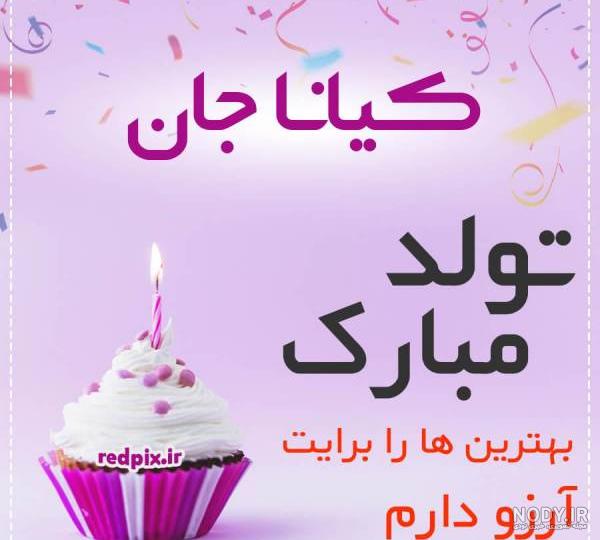 عکس پروفایل اسم کیانا به انگلیسی