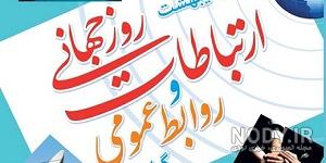 تبریک روز اطلاعات