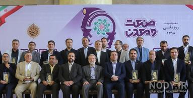 تبریک روز صنعت و معدن به همکاران