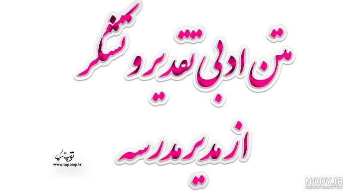 تبریک روز مدیر گروه واتساپ تبریک روز مدیر گروه واتساپ