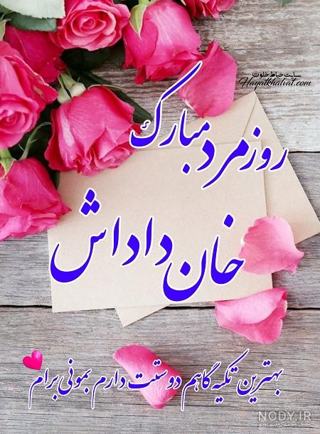 تبریک روز پدر به برادر بزرگتر