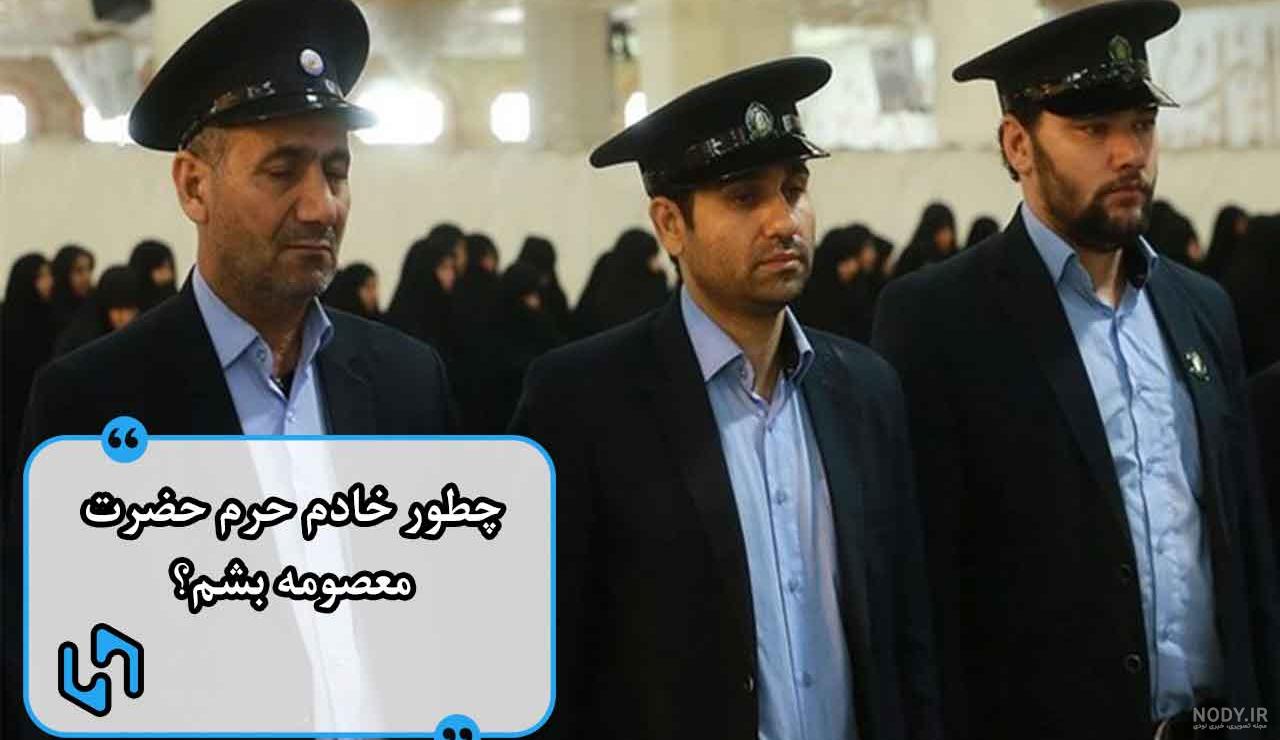 حرم حضرت معصومه زنده حرم حضرت معصومه زنده
