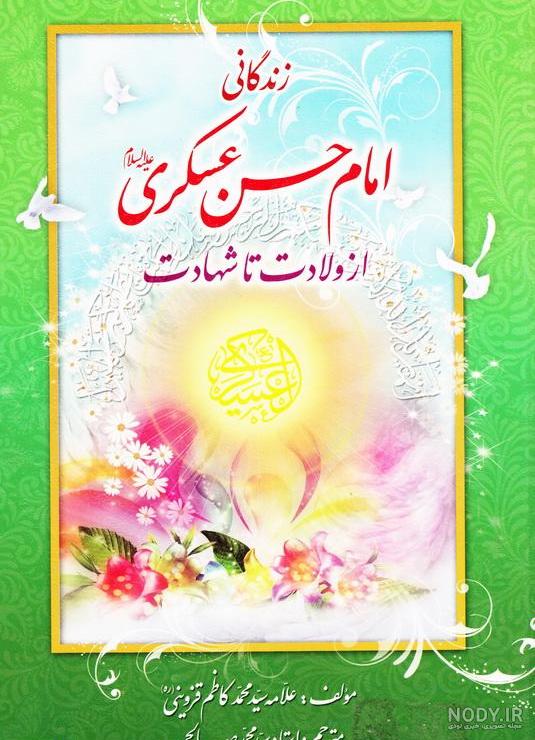 دوران امامت امام صادق چه ویژگی خاصی داشت دوران امامت امام صادق چه ویژگی خاصی داشت