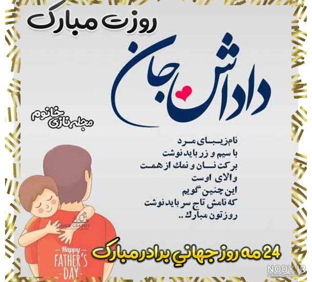 روز جهانی برادر مبارک به انگلیسی روز جهانی برادر مبارک به انگلیسی