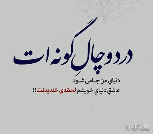 روز چال گونه مبارک به انگلیسی روز چال گونه مبارک به انگلیسی