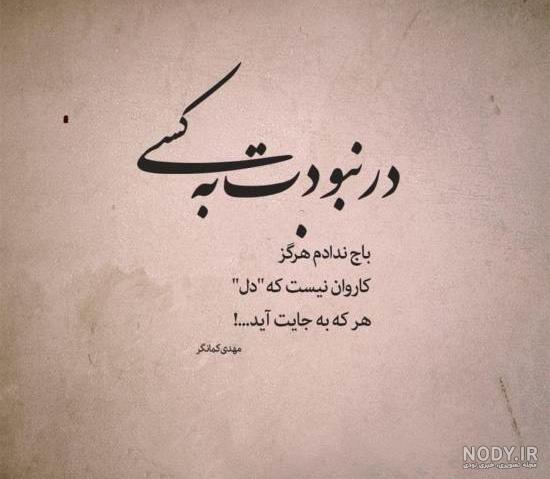 عکس ادبی عاشقانه عکس ادبی عاشقانه