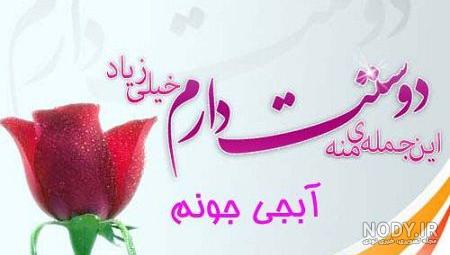 عکس برای روز دختر رفیق