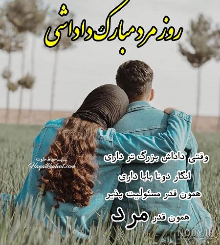 عکس تبریک روز پسر