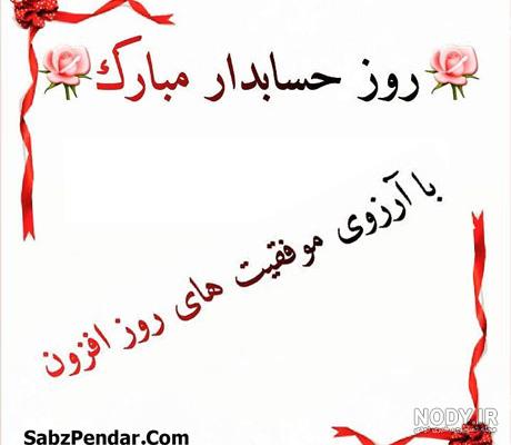 عکس حسابدار خانم عکس حسابدار خانم