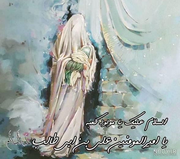 عکس حضرت علی ع