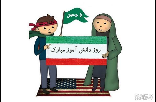 عکس دانش آموز برای پروفایل