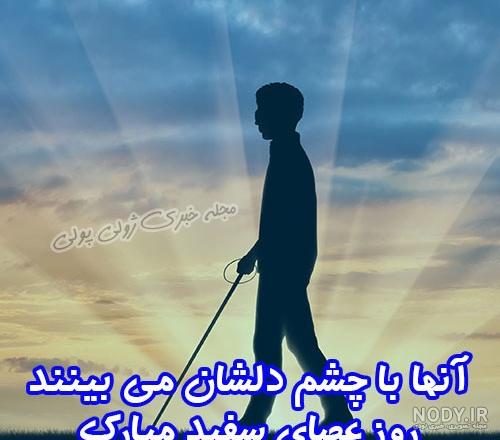 عکس درباره نابینایان