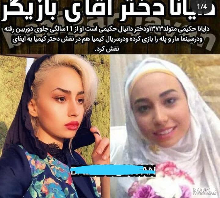 عکس دیانا مهرداد