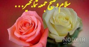 عکس روز جمعه امام زمان عکس روز جمعه امام زمان