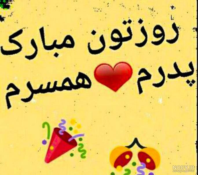 عکس روز معلم مبارک
