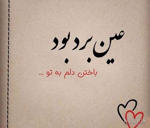 عکس عاشقانه بی ادبی عکس عاشقانه بی ادبی