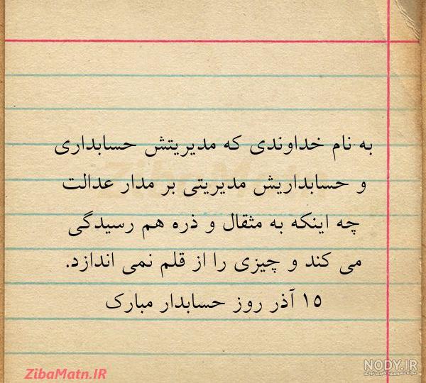 عکس فانتزی حسابداری عکس فانتزی حسابداری