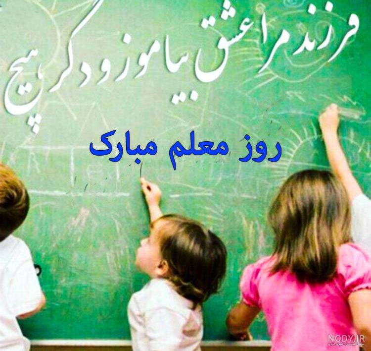 عکس مدرسه پسرانه