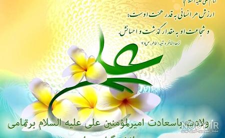 عکس مولودی حضرت علی