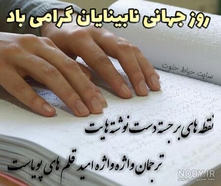 عکس نابینایان