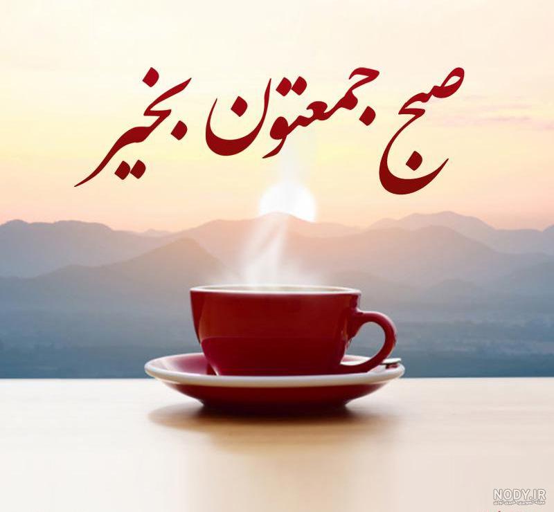 عکس نوشته جمعه مبارک عربی عکس نوشته جمعه مبارک عربی