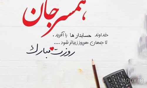 عکس نوشته روز حساب عکس نوشته روز حساب