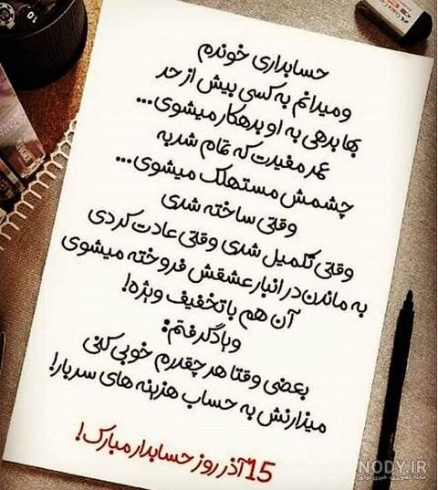 عکس نوشته روز حسابدار برای خواهر عکس نوشته روز حسابدار برای خواهر
