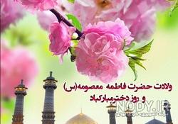 عکس نوشته روز دختر عکس نوشته روز دختر