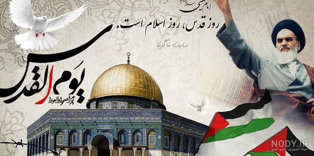 عکس نوشته روز فلسطین