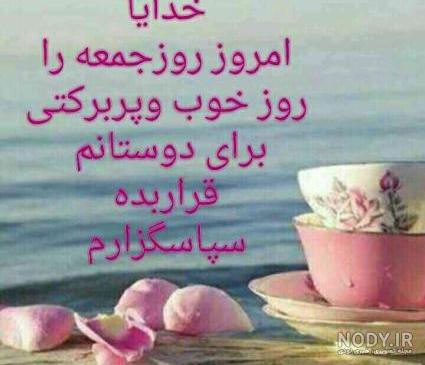عکس نوشته غروب جمعه پاییزی عکس نوشته غروب جمعه پاییزی