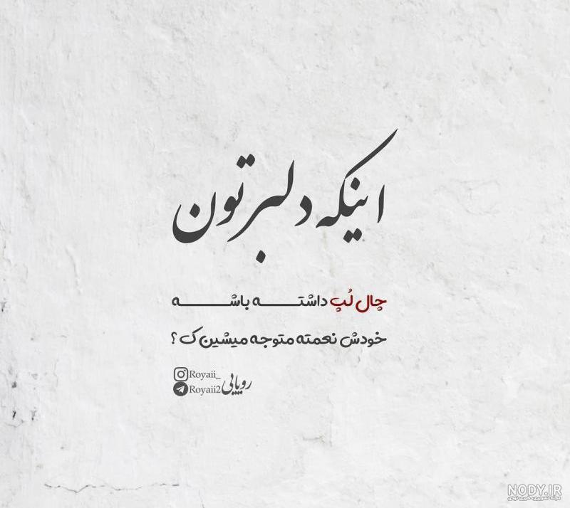 عکس نوشته چال گونه پسر عکس نوشته چال گونه پسر