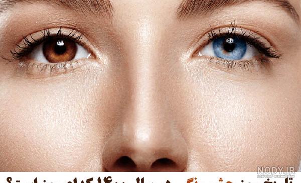 عکس نوشته چشم رنگی